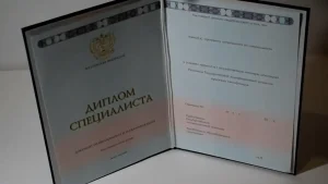 Купить диплом КфАГПУ — Краснодарского Филиала Армавирского Государственного Педагогического Университета в г. Краснодаре в Смоленске